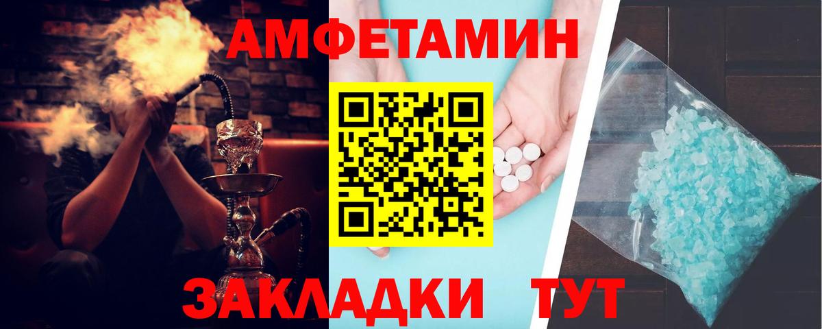 АМФЕТАМИН  АМФЕТАМИН 98%  АМФ  Вход с VPN  Советская Гавань 