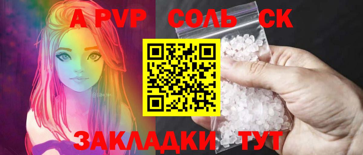 Советская Гавань  Alfa_PVP  A PVP СК  Вход с VPN  Alpha PVP Crystall  Alpha-PVP мука 