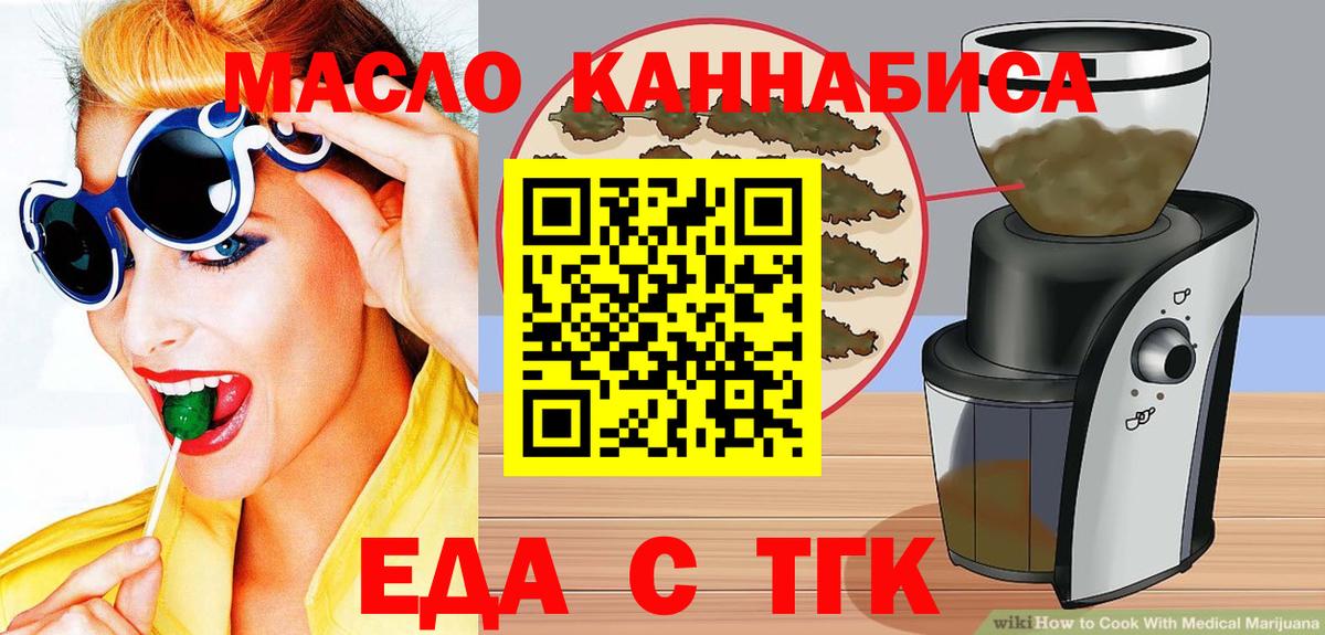 Советская Гавань  Печенье с ТГК конопля  Вход с VPN 