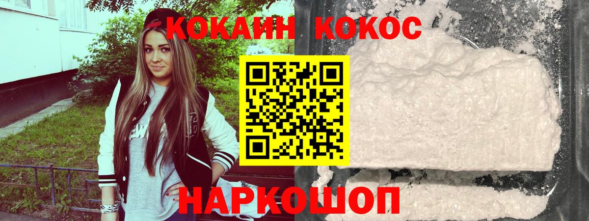 Советская Гавань  Кокаин Колумбийский  КОКАИН  COCAIN Колумбийский  Вход с VPN 