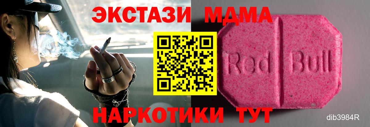 Ecstasy mix  Экстази  Ecstasy 280мг  Советская Гавань  Вход с VPN 