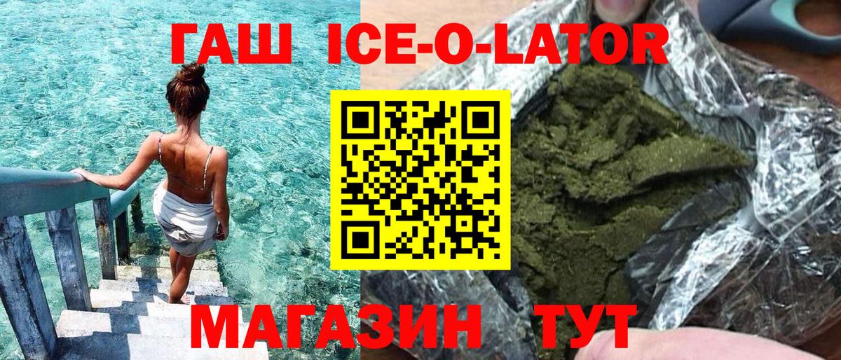 ГАШИШ Premium Советская Гавань