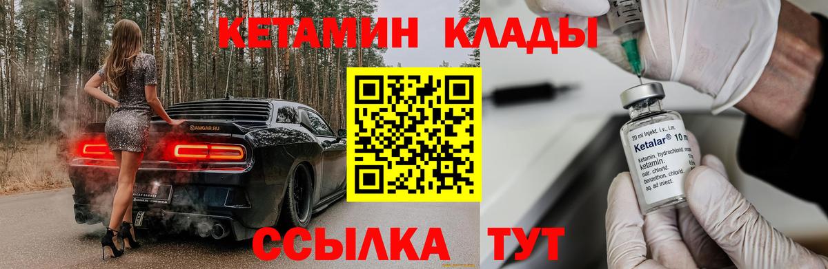Советская Гавань  Кетамин ketamine  Кетамин VHQ  Вход с VPN 