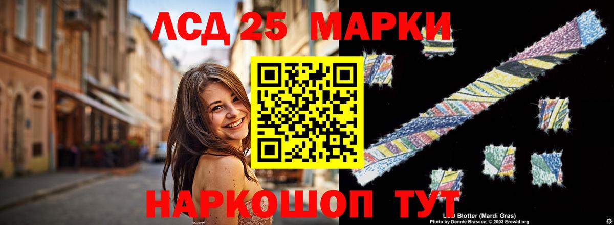 LSD-25 экстази кислота  Лсд 25 экстази ecstasy  Советская Гавань  Вход с VPN 