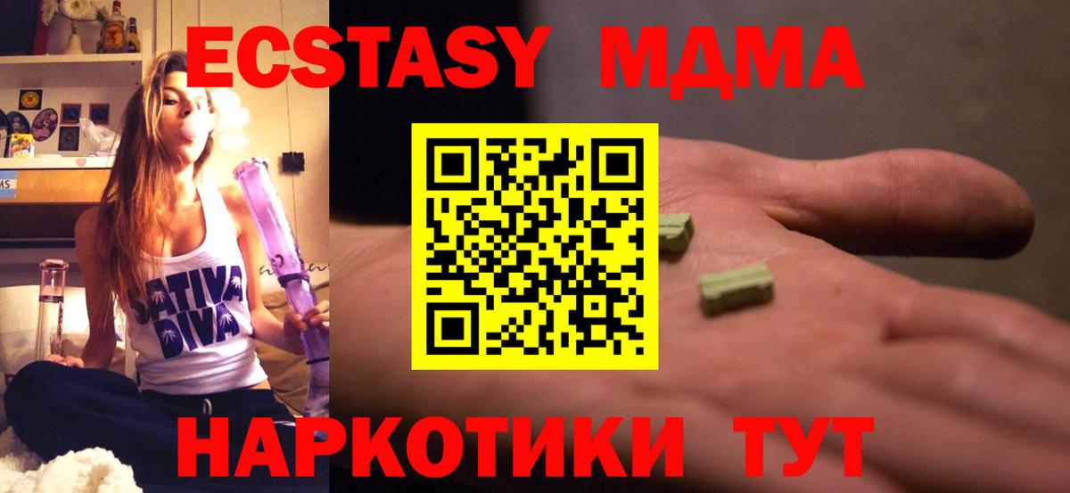 МДМА кристаллы  Вход с VPN  МДМА VHQ  Советская Гавань 