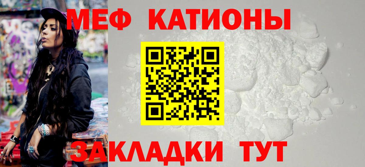 гидра зеркало  Вход с VPN  МЕФ  Советская Гавань  МЕФ мука  МЯУ-МЯУ VHQ  МЕФ 