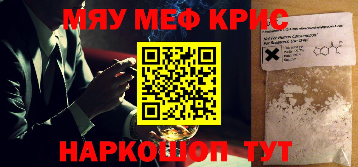 Мефедрон мука Советская Гавань
