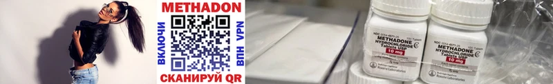 гидра tor Советская Гавань МЕТАДОН methadone