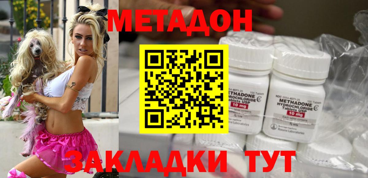 Метадон белоснежный  Метадон белоснежный  Вход с VPN  Советская Гавань 