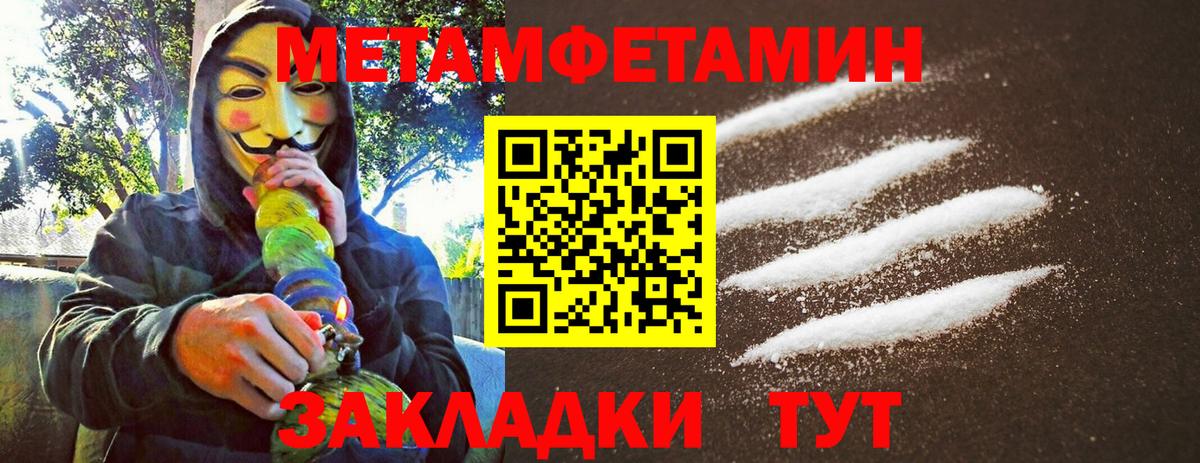 Метамфетамин мет  Метамфетамин мет  Вход с VPN  Советская Гавань 