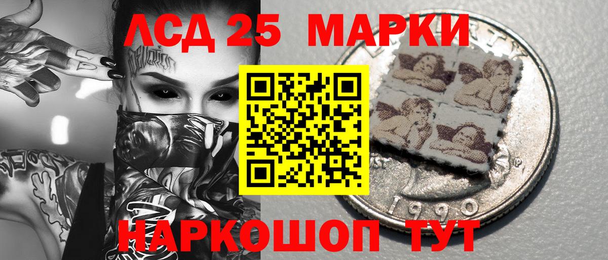 Марки N-bome 1,8мг Советская Гавань