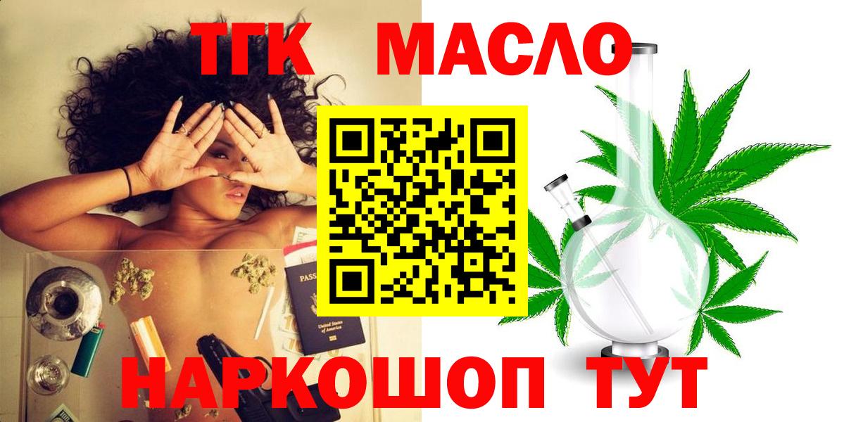 Дистиллят ТГК вейп с тгк Советская Гавань