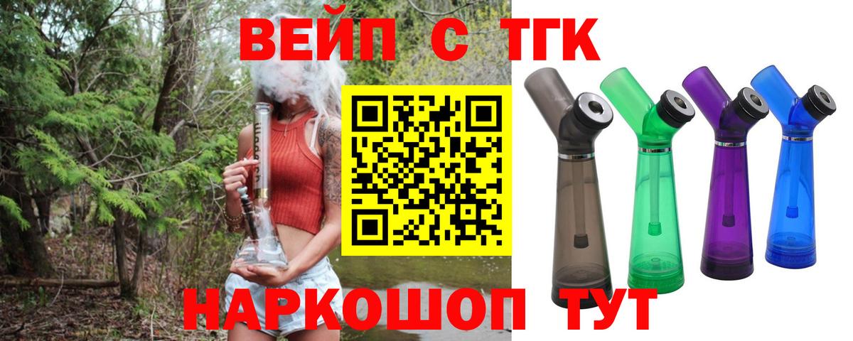 Советская Гавань  ТГК вейп с тгк  Вход с VPN 